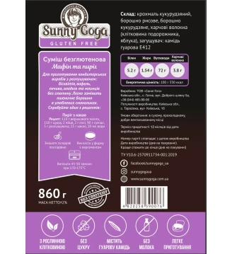 Борошно без глютену мафін та пиріг, Sunny Goga, 860 г, Україна