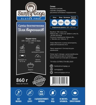 Суміш безглютенова для вареників Sunny Goga, Україна, 860 г